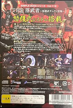 Simple 2000 Series Vol. 118: The Ochimusya - Doemu Samurai Toujou